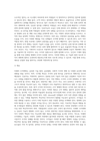 미래의 조직변화-5