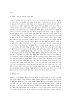 미래의 조직변화-6