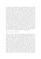 미래의 조직변화-7