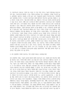 미래의 조직변화-8