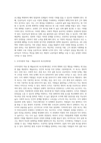 미래의 조직변화-9