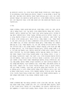 미래의 조직변화-10
