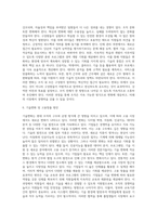 미래의 조직변화-11