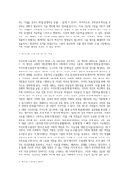 미래의 조직변화-12