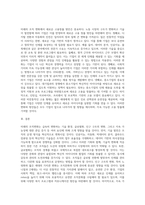 미래의 조직변화-13