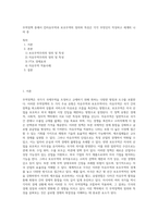 무역정책 중에서 ①자유무역과 보호무역의 정의와 특성은 각각 무엇인지 작성하고 세계의 나라 중-1