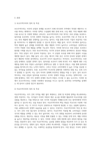 무역정책 중에서 ①자유무역과 보호무역의 정의와 특성은 각각 무엇인지 작성하고 세계의 나라 중-2