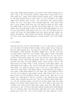 무역정책 중에서 ①자유무역과 보호무역의 정의와 특성은 각각 무엇인지 작성하고 세계의 나라 중-3