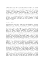 무역정책 중에서 ①자유무역과 보호무역의 정의와 특성은 각각 무엇인지 작성하고 세계의 나라 중-4