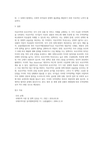 무역정책 중에서 ①자유무역과 보호무역의 정의와 특성은 각각 무엇인지 작성하고 세계의 나라 중-5