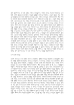 사회복지조직의 리더쉽 중 자신에게 가장 적합한 이론에 대해 서술-3