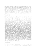 사회복지조직의 리더쉽 중 자신에게 가장 적합한 이론에 대해 서술-4