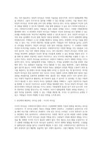 사회복지조직의 리더쉽 중 자신에게 가장 적합한 이론에 대해 서술-5