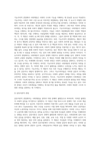 사회계층에 대해서 조사하여 서술하시오 (3)-4