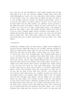 사회계층에 대해서 조사하여 서술하시오 (3)-5