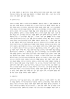 사회계층에 대해서 조사하여 서술하시오 (3)-6