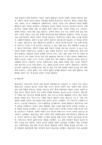 사회계층에 대해서 조사하여 서술하시오 (3)-7
