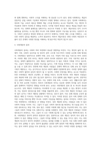 사회계층에 대해서 조사하여 서술하시오 (3)-8