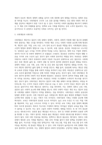 사회계층에 대해서 조사하여 서술하시오 (3)-9