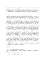 사회계층에 대해서 조사하여 서술하시오 (3)-10