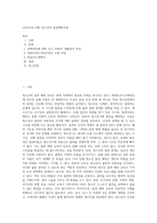 (보건교육 A형) 청소년의 흡연예방교육-1