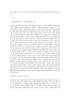 (보건교육 A형) 청소년의 흡연예방교육-2