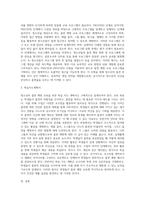 (보건교육 A형) 청소년의 흡연예방교육-3