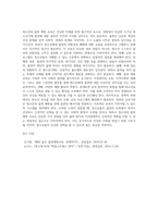 (보건교육 A형) 청소년의 흡연예방교육-4
