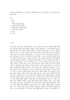 무역이론인 절대우위이론, 비교우위이론, 제품수명주기이론, 신무역이론의 각각의 개념 및 장, 단점을 설명-1