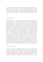 무역이론인 절대우위이론, 비교우위이론, 제품수명주기이론, 신무역이론의 각각의 개념 및 장, 단점을 설명-2