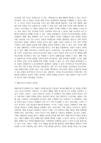 무역이론인 절대우위이론, 비교우위이론, 제품수명주기이론, 신무역이론의 각각의 개념 및 장, 단점을 설명-3