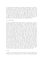 무역이론인 절대우위이론, 비교우위이론, 제품수명주기이론, 신무역이론의 각각의 개념 및 장, 단점을 설명-4