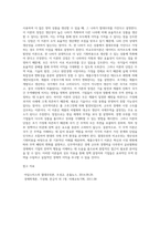 무역이론인 절대우위이론, 비교우위이론, 제품수명주기이론, 신무역이론의 각각의 개념 및 장, 단점을 설명-5