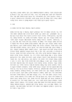 사회복지조직의 님비시설에 대한 문제점 설명2-2
