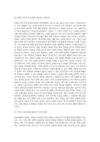 사회복지조직의 님비시설에 대한 문제점 설명2-3