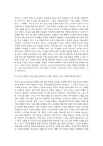 사회복지조직의 님비시설에 대한 문제점 설명2-4
