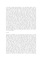 사회복지조직의 님비시설에 대한 문제점 설명2-5