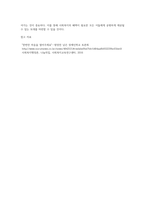 사회복지조직의 님비시설에 대한 문제점 설명2-6