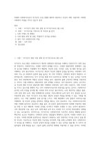 미래의 사회복지사로서 자기인식 프로그램에 대하여 정리하고 자신이 어떤 사람이며, 어떠한 사회복지 자질을 가지고 있는지 분석-1