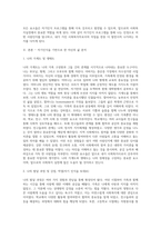 미래의 사회복지사로서 자기인식 프로그램에 대하여 정리하고 자신이 어떤 사람이며, 어떠한 사회복지 자질을 가지고 있는지 분석-2