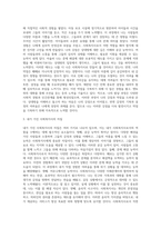미래의 사회복지사로서 자기인식 프로그램에 대하여 정리하고 자신이 어떤 사람이며, 어떠한 사회복지 자질을 가지고 있는지 분석-3