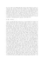 미래의 사회복지사로서 자기인식 프로그램에 대하여 정리하고 자신이 어떤 사람이며, 어떠한 사회복지 자질을 가지고 있는지 분석-4