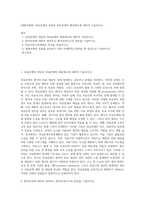 (병원경영학) 의료분쟁의 개념과 의료분쟁의 해결제도에 대하여 기술하시오-1