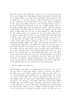 (병원경영학) 의료분쟁의 개념과 의료분쟁의 해결제도에 대하여 기술하시오-2