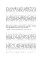 (병원경영학) 의료분쟁의 개념과 의료분쟁의 해결제도에 대하여 기술하시오-3
