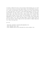 (병원경영학) 의료분쟁의 개념과 의료분쟁의 해결제도에 대하여 기술하시오-4