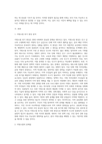 사회 현상에 대한 행정학적 사고와 컴퓨팅적 사고를 적용한 개선방안, 개선방향-2