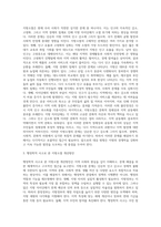 사회 현상에 대한 행정학적 사고와 컴퓨팅적 사고를 적용한 개선방안, 개선방향-3