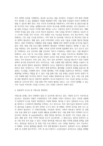 사회 현상에 대한 행정학적 사고와 컴퓨팅적 사고를 적용한 개선방안, 개선방향-4