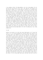 사회 현상에 대한 행정학적 사고와 컴퓨팅적 사고를 적용한 개선방안, 개선방향-5